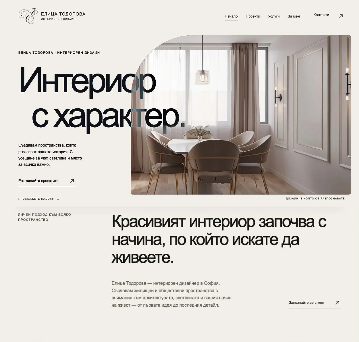 Проект InteriorElitsaTodorova на 88Lab