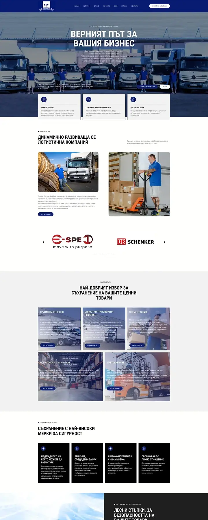 Проект Ssf-bg.com на 88Lab