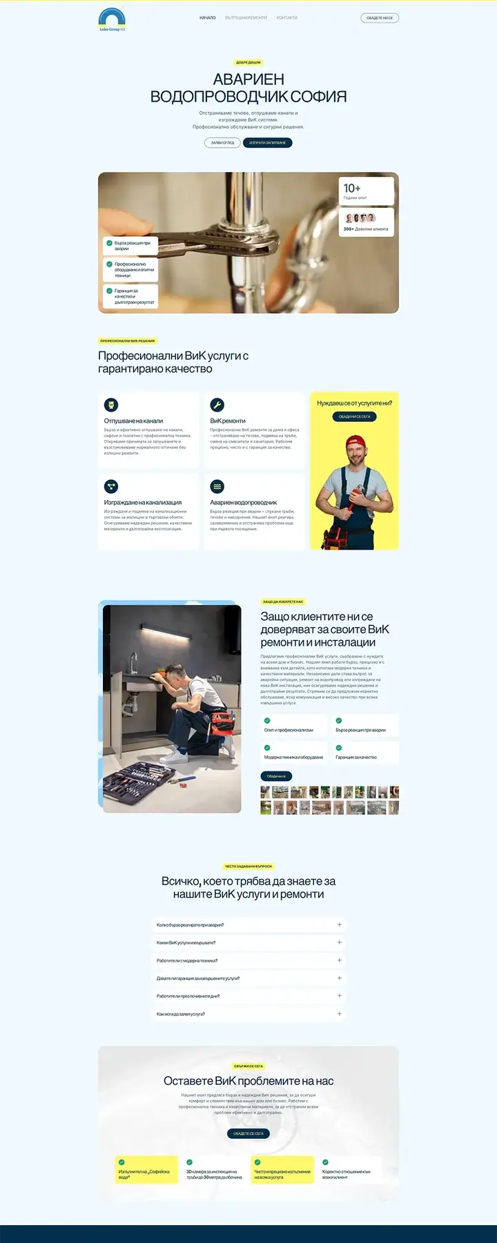 Проект Lubogroup82.eu на 88Lab