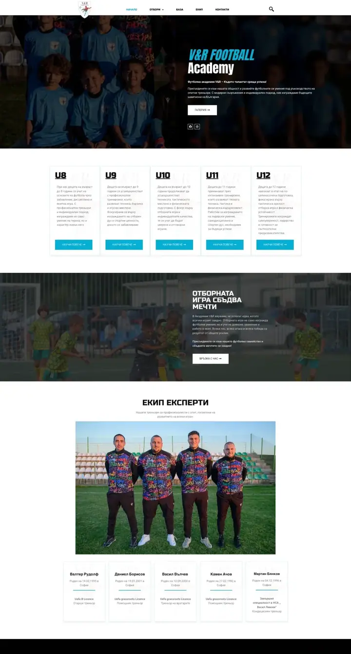 Проект Vracademy.bg на 88Lab